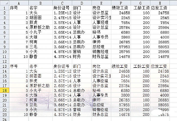 实用Excel技巧分享：两个为表格添加背景图的方法