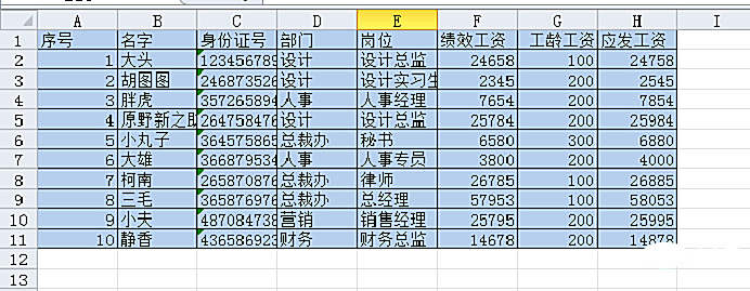 Excel函数学习之三个多条件逻辑函数AND()、OR()、IF()