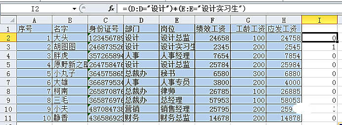 Excel函数学习之三个多条件逻辑函数AND()、OR()、IF()