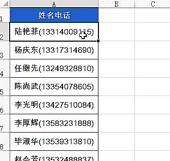 实例分享Excel实用的冷技巧