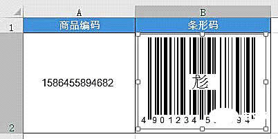 实用Excel技巧分享：如何制作条形码