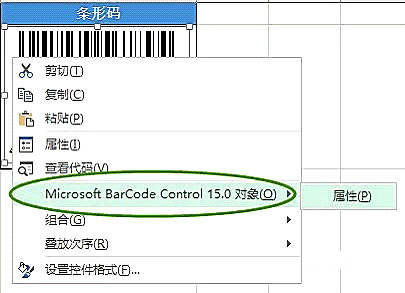 实用Excel技巧分享：如何制作条形码