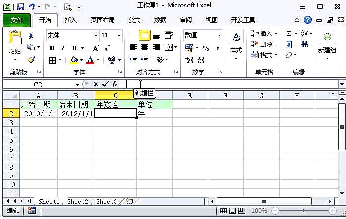 实用Excel技巧分享：计算年数差、月数差、周数差