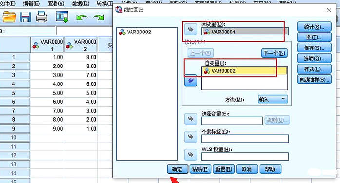 spss数据分析方法有哪五种