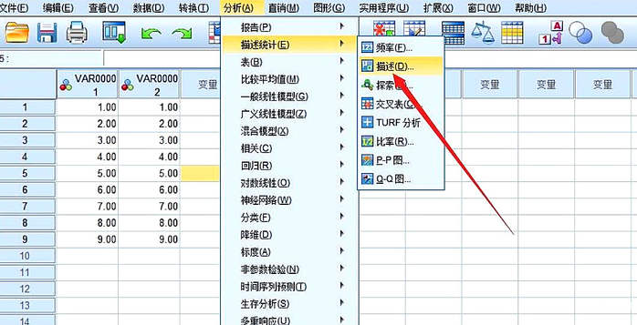 spss数据分析方法有哪五种