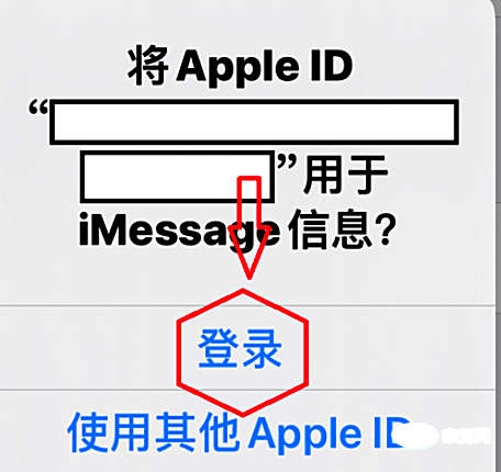 苹果手机icloud和imessge信息账户不一致