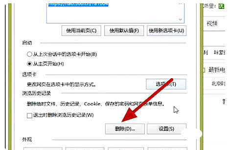 IE浏览器无法保存账号密码怎么办