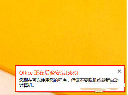 office2016怎么安装