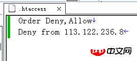 方法分享：如何利用.htaccess禁止某个IP访问网站
