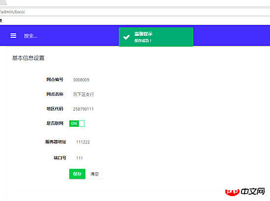 jquery+ajax怎样实现数据更新