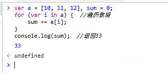 javascript一维数组元素的和怎么计算