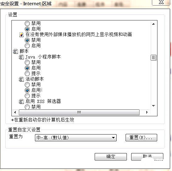 ie浏览器不支持javascript怎么办