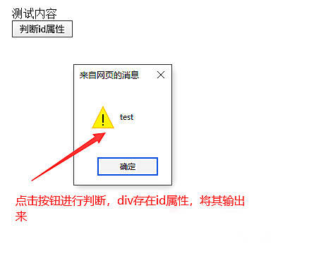 jquery如何判断元素是否包含某个属性