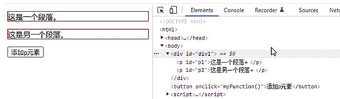 JavaScript怎么增加p元素