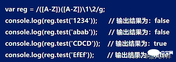 JavaScript正则表达式，这一篇就够了