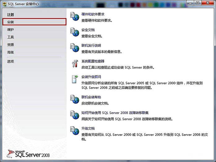 SQL Server数据库怎么安装？