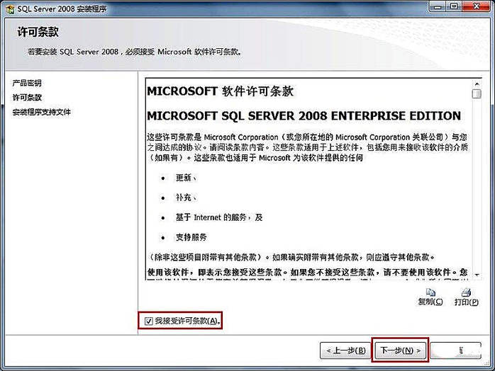 SQL Server数据库怎么安装？