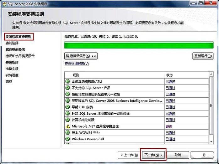 SQL Server数据库怎么安装？