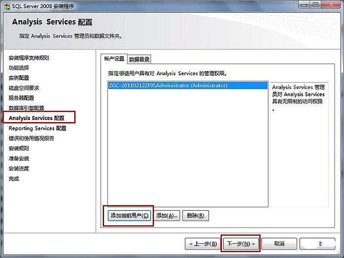 SQL Server数据库怎么安装？