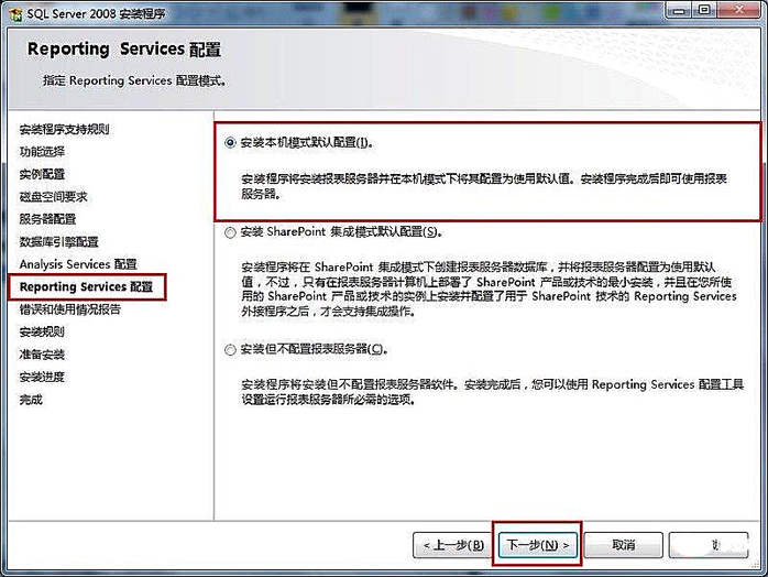 SQL Server数据库怎么安装？