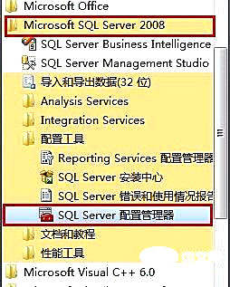 SQL Server数据库怎么安装？