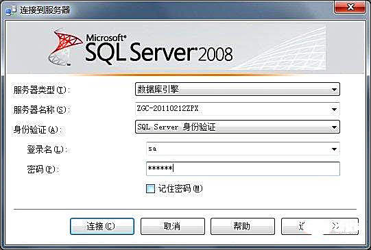 SQL Server数据库怎么安装？