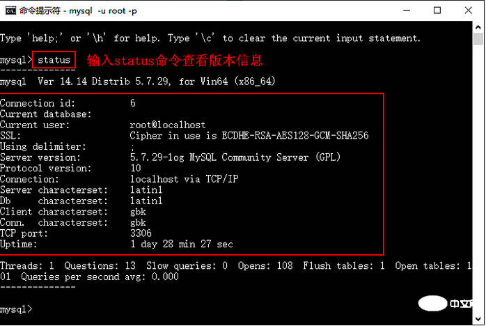 mysql如何验证是否安装成功