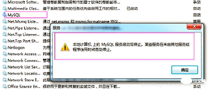 mysql window 服务无法启动怎么办