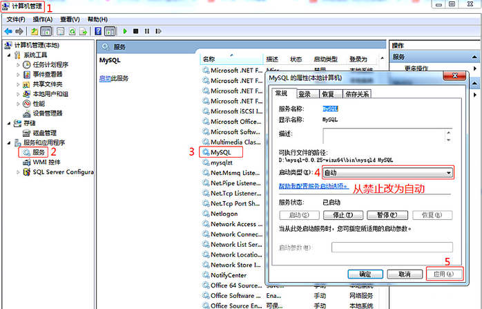 mysql出现系统错误1058怎么办