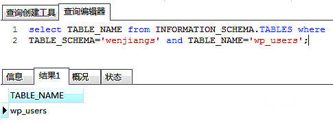 怎么判断mysql数据库是否存在