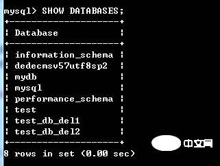 mysql怎么删除数据库