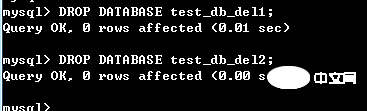 mysql怎么删除数据库