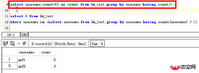 mysql查询表里的重复数据方法