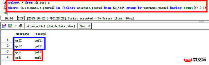 mysql查询表里的重复数据方法