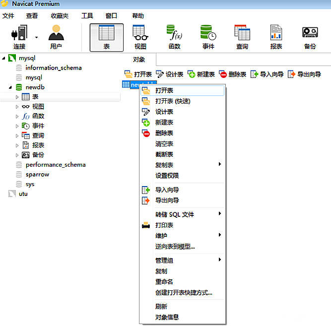 navicat怎么增加数据