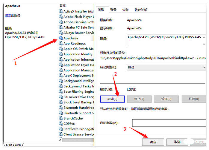 phpstudy启动不了解决方法