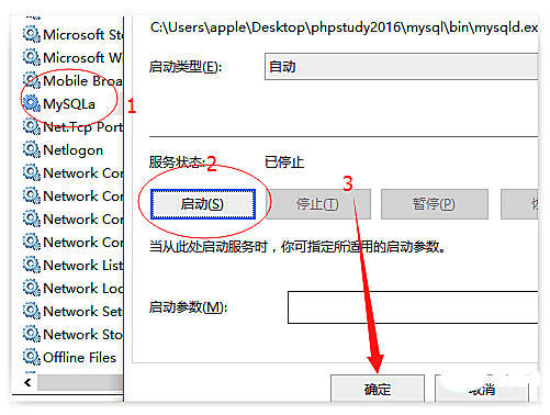 phpstudy启动不了解决方法