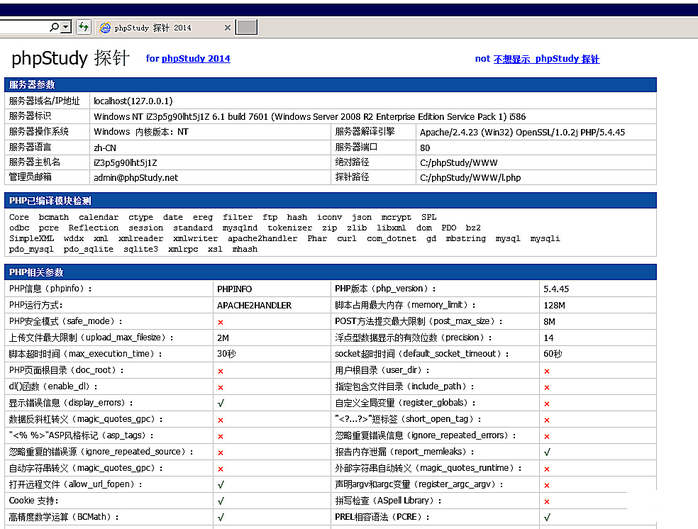 阿里云怎么安装phpstudy