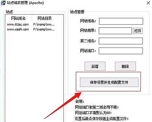 phpstudy站点怎么配置