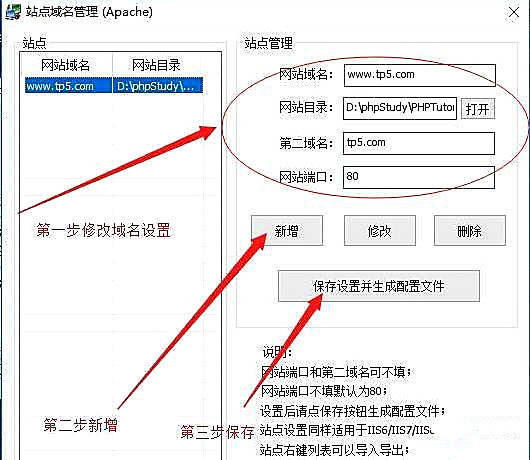 phpstudy2018的安装步骤是什么？