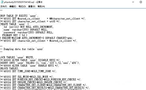 phpstudy如何导出数据库