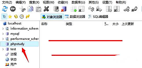 phpstudy如何导出数据库