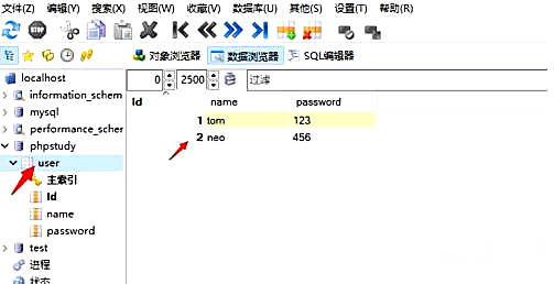 phpstudy如何导出数据库