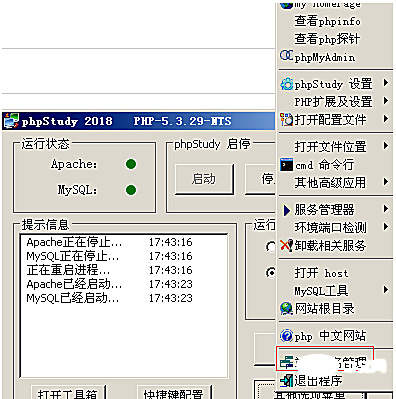 phpstudy出现403怎么办