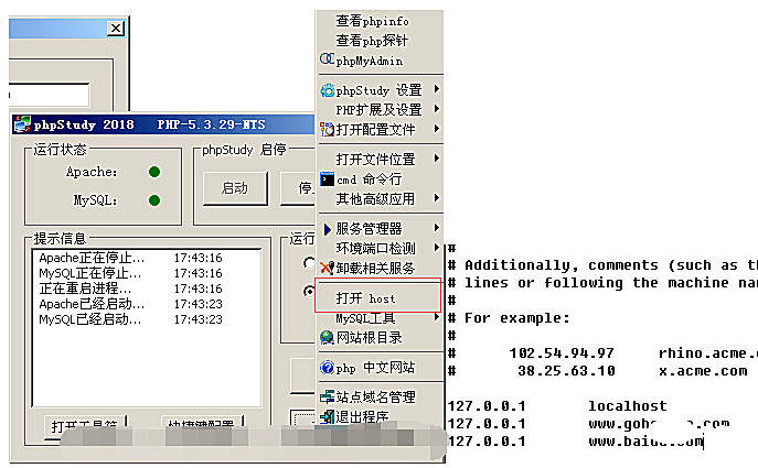 phpstudy出现403怎么办