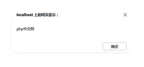 如何在PHP中运行JavaScript代码？（代码示例）