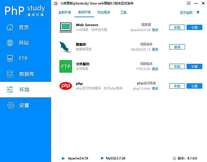 详解VSCode+PHPstudy配置PHP开发环境的步骤