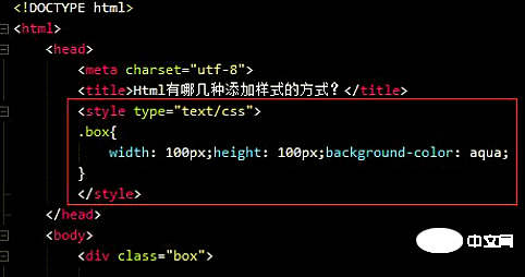 html5添加样式用哪几种方法