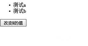 javascript怎么实现改变li的值