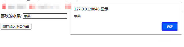 jquery val()方法怎么用